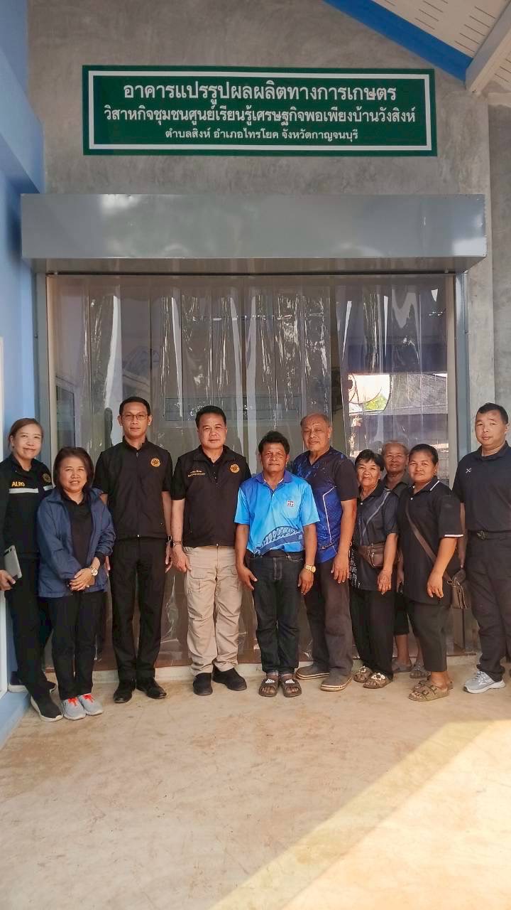 title - หัวหน้าผู้ตรวจราชการ ส.ป.ก. (เขต 3,15 และ 16) ประชุมตรวจติดตามความก้าวหน้าการดำเนินงานตามแผนงานตรวจราชการ ประจําปีงบประมาณ 2569 รอบที่ 1 ณ จังหวัดกาญจนบุรี